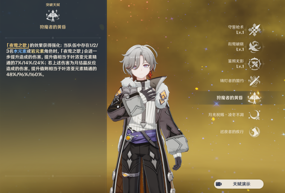 原神新四星角色叶洛亚值得培养吗