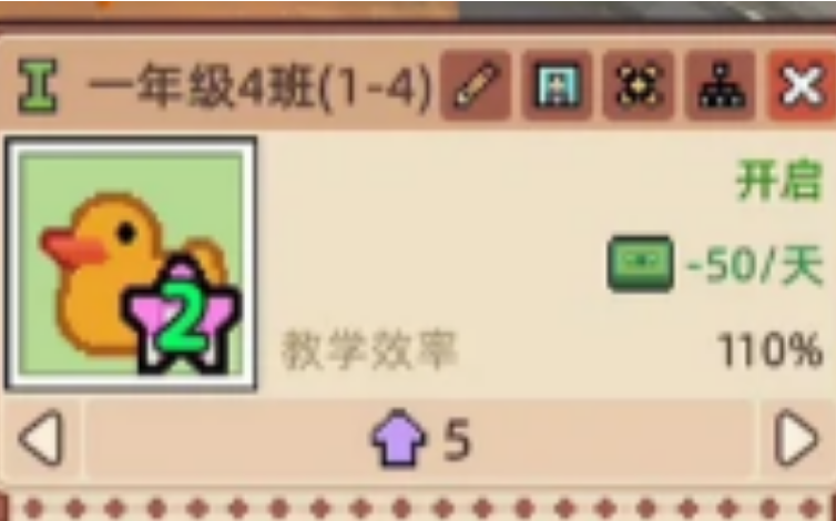 学园构想家班级年级怎么修改