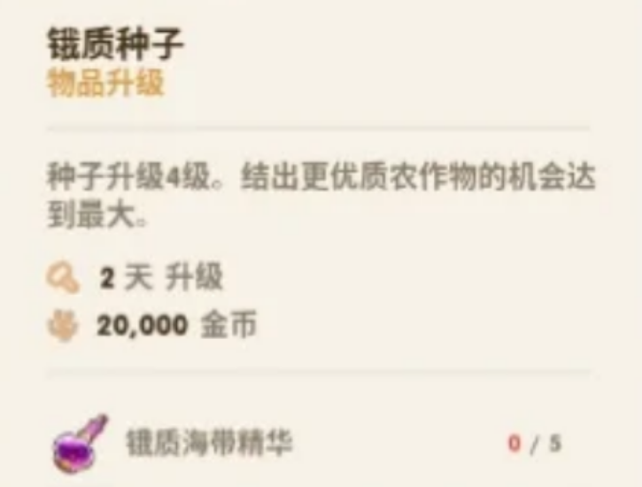 珊瑚岛作物品质有什么影响