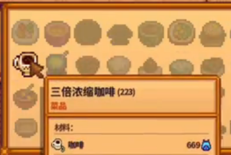 星露谷物语如何完成齐先生的菜肴