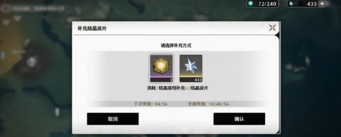 鸣潮复苏药剂怎么用