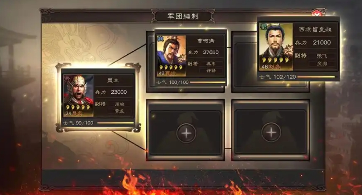 三国志战略版当太守需要什么