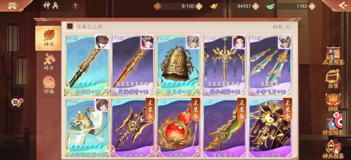 少年三国志零强盾流怎么过