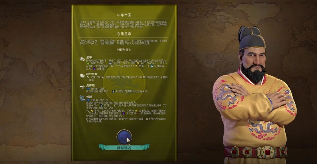 文明6朱棣要抢哪些奇观