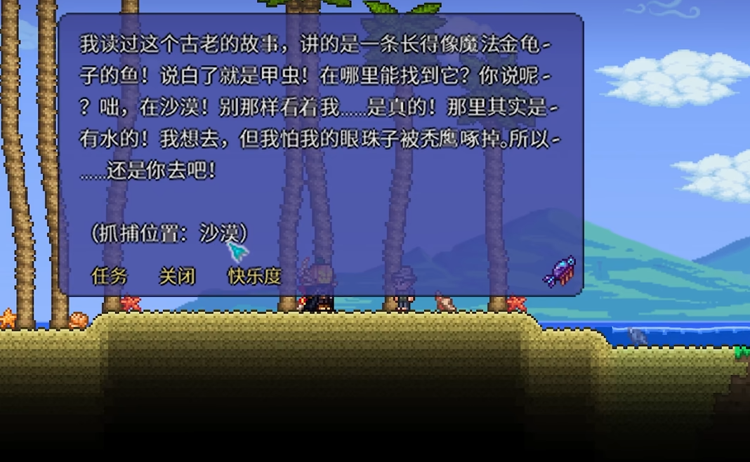 泰拉瑞亚钓鱼能出什么