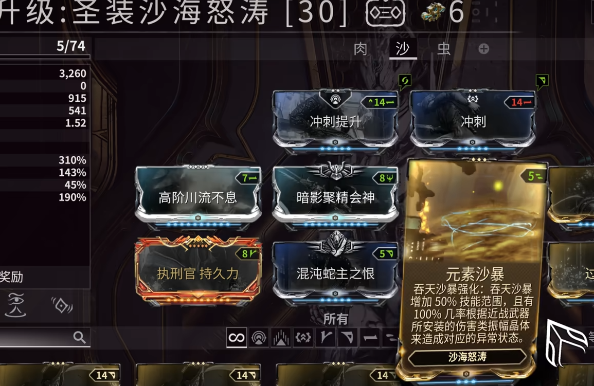 星际战甲刷图用什么战甲 星际战甲刷图用什么战甲
