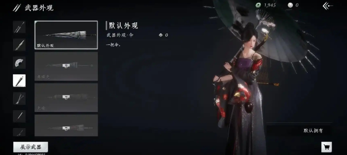 燕云十六声双刀扇子怎么搭配