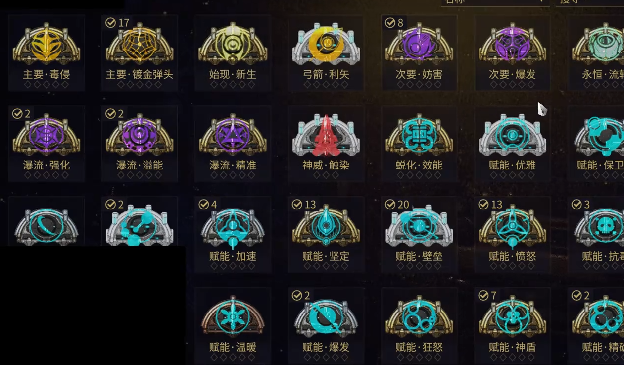 星际战甲新手买什么赋能