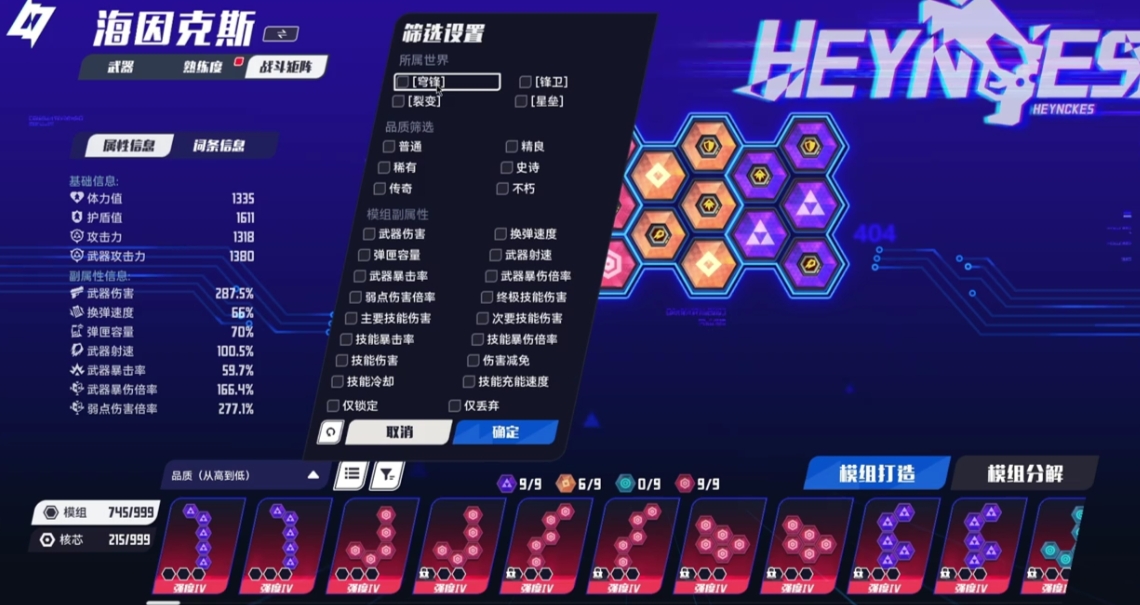 矩阵零日危机新手教程怎么过