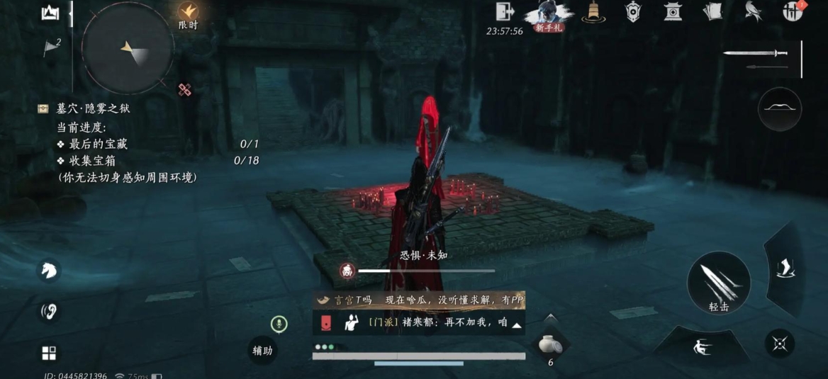 燕云十六声夜梦僧任务怎么过
