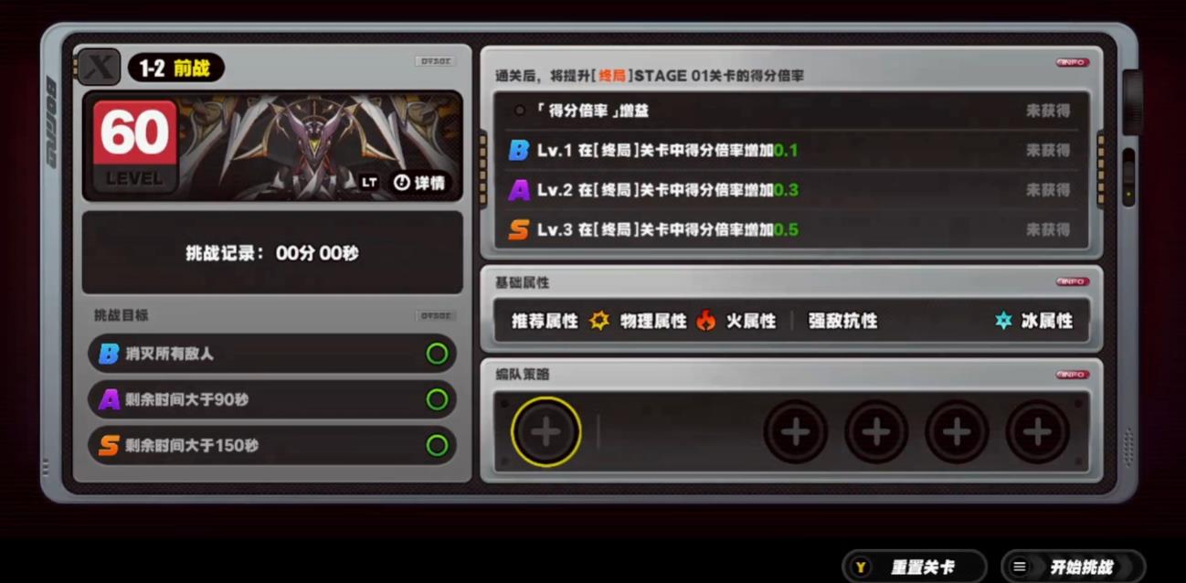绝区零临界推演千面终局怎么玩