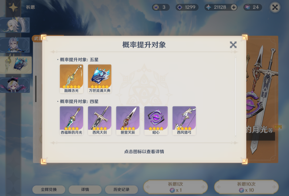 原神月之四下半专武池泛用性怎么样