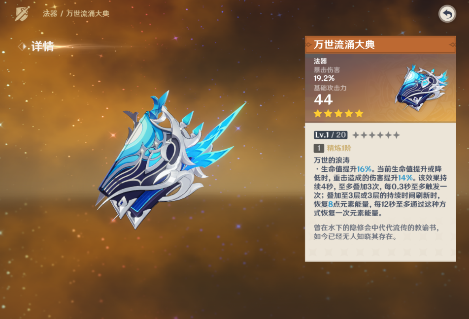 原神月之四下半专武池泛用性怎么样