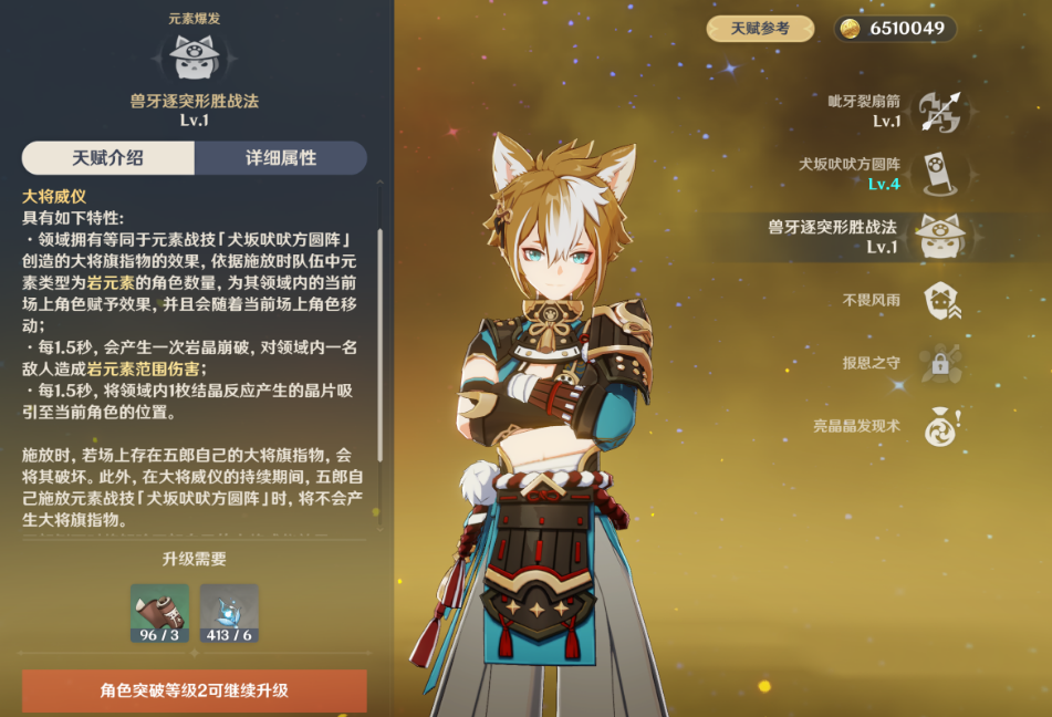 原神五郎怎么玩