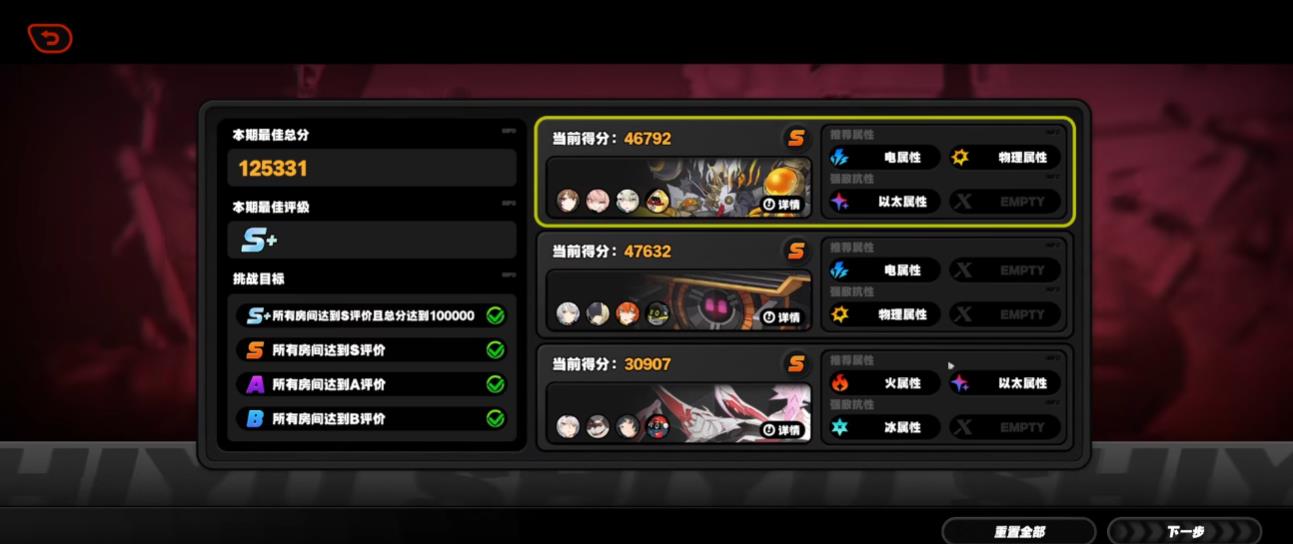 绝区零2.6防卫战怎么打