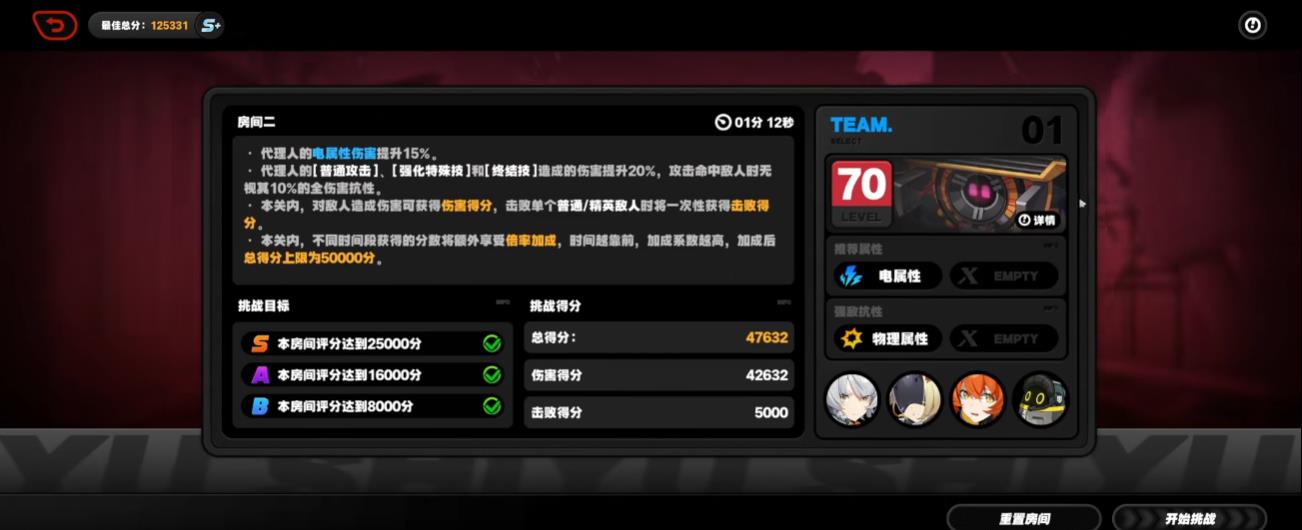绝区零2.6防卫战怎么打