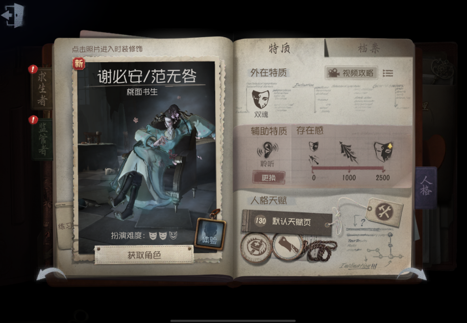第五人格如何应对宿伞之魂吸魂摇铃 第五人格如何应对宿伞之魂吸魂摇铃