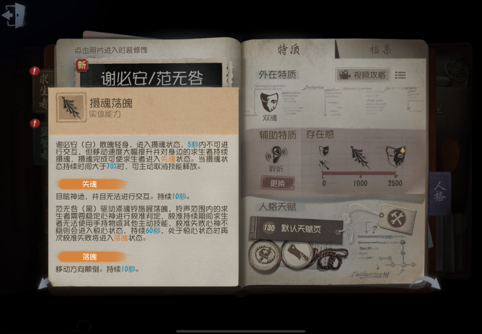 第五人格如何应对宿伞之魂吸魂摇铃 第五人格如何应对宿伞之魂吸魂摇铃