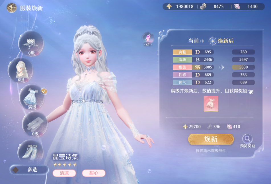 无限暖暖涡影泡泡有什么用