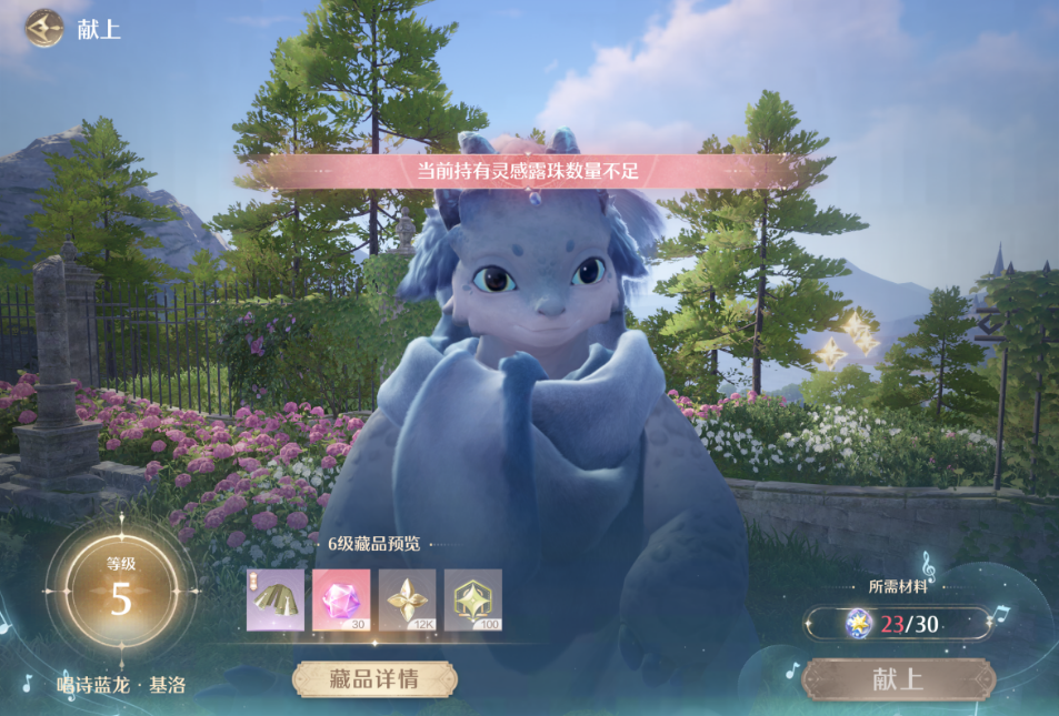无限暖暖灵感露珠有什么用