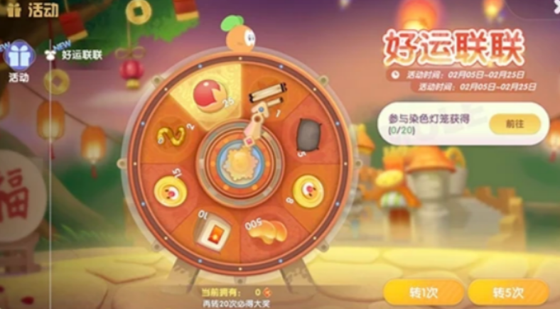 摩尔庄园手游春节版本有哪些活动