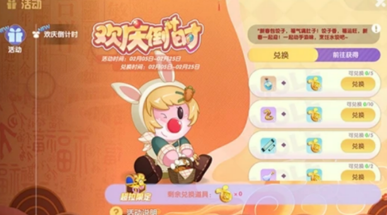摩尔庄园手游春节版本有哪些活动