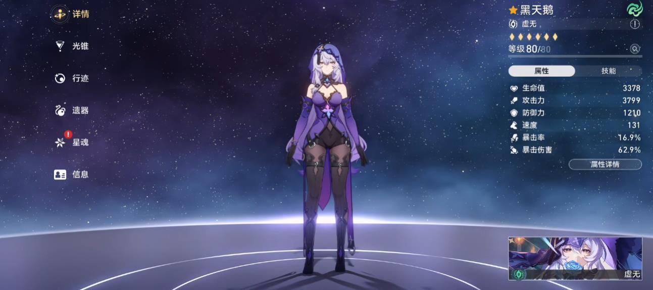 崩坏星穹铁道黑天鹅和花火加强了什么