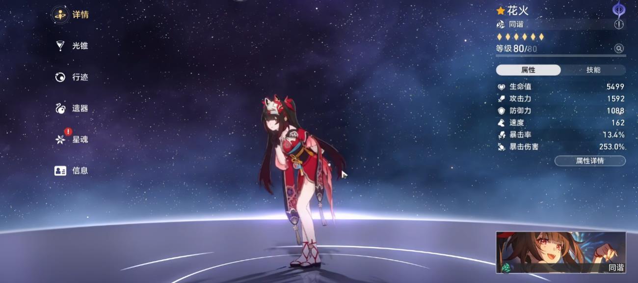崩坏星穹铁道黑天鹅和花火加强了什么