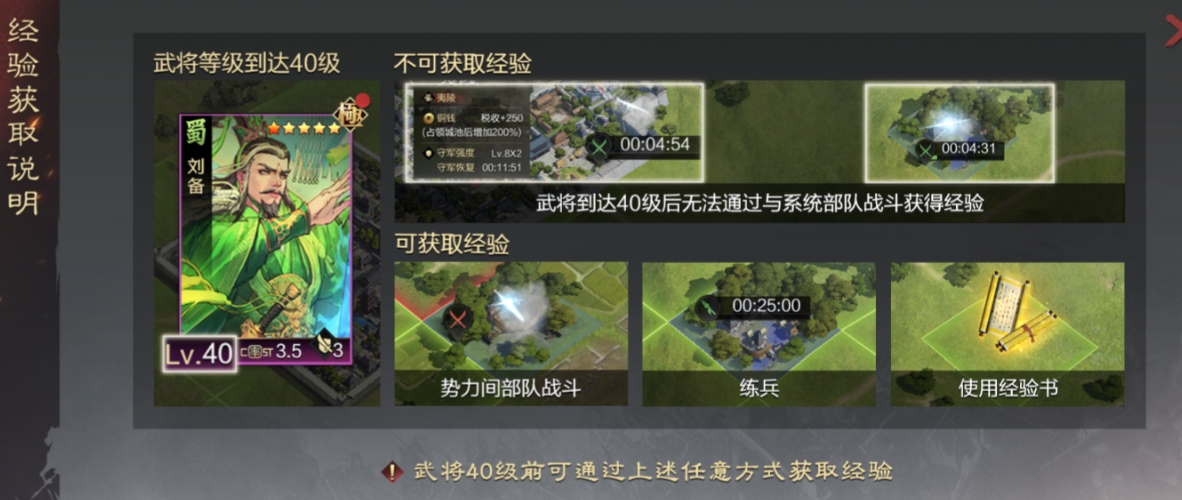 率土之滨经验书怎么得