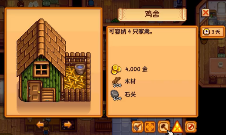 星露谷物语罗宾能建造什么