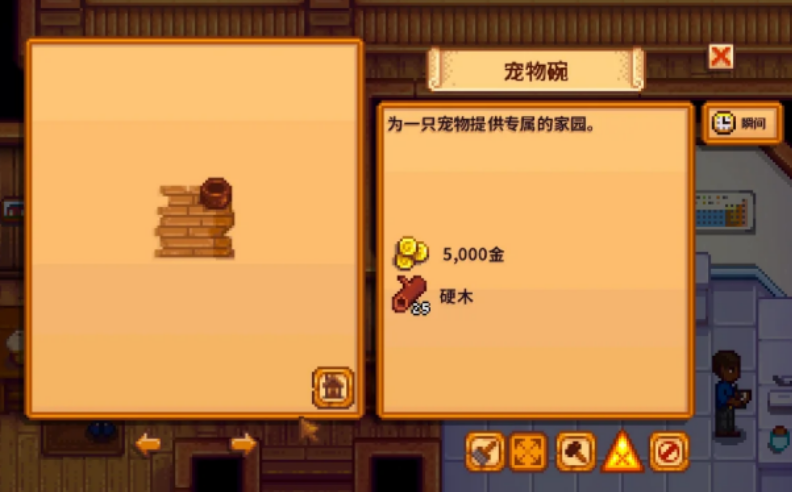 星露谷物语罗宾能建造什么