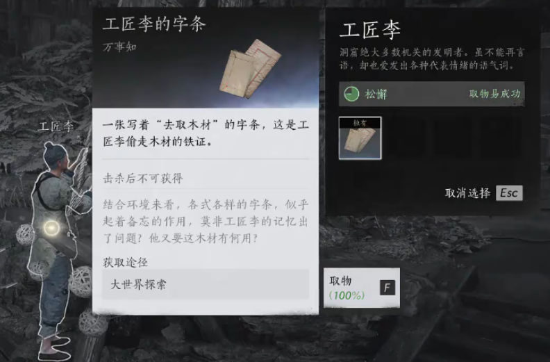 燕云十六声怎么做隐世之法和待办事项