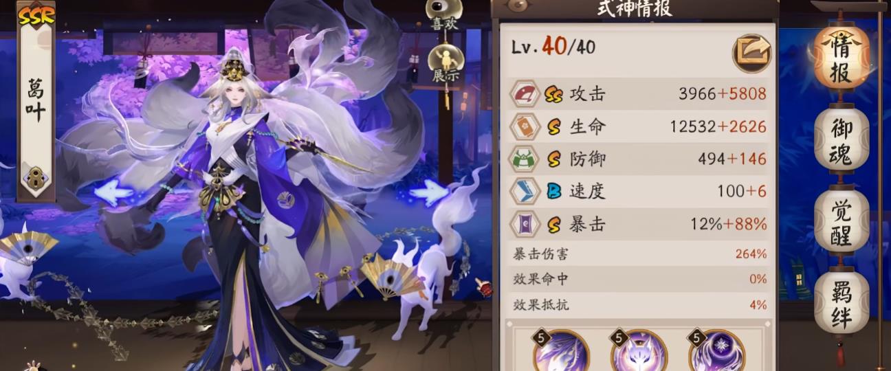 阴阳师葛叶技能是什么 阴阳师葛叶技能是什么