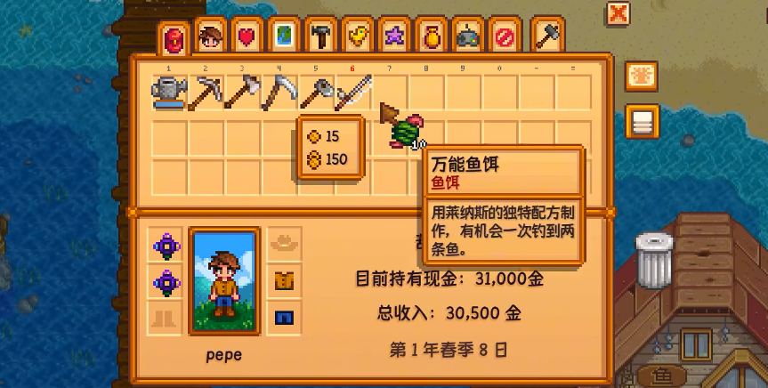 星露谷物语万能鱼饵有什么用