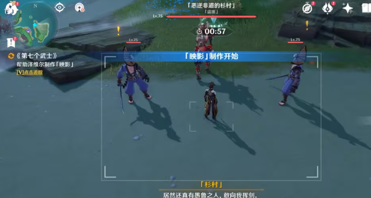 原神第七个武士任务怎么触发