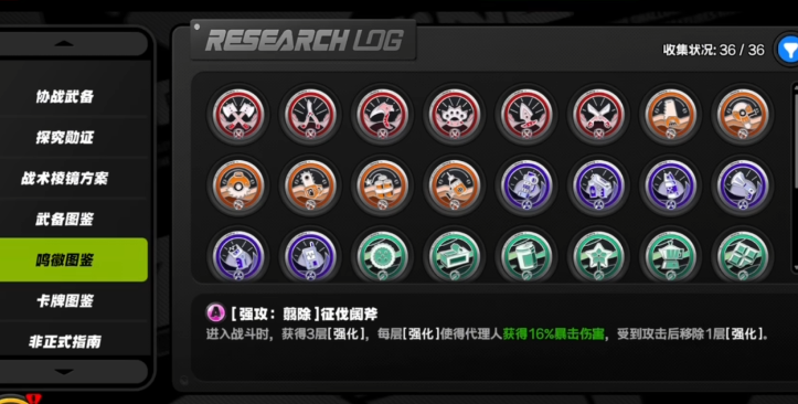 绝区零矩阵行动图鉴如何收集