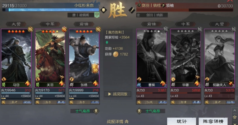 率土之滨蜀骑队如何构建