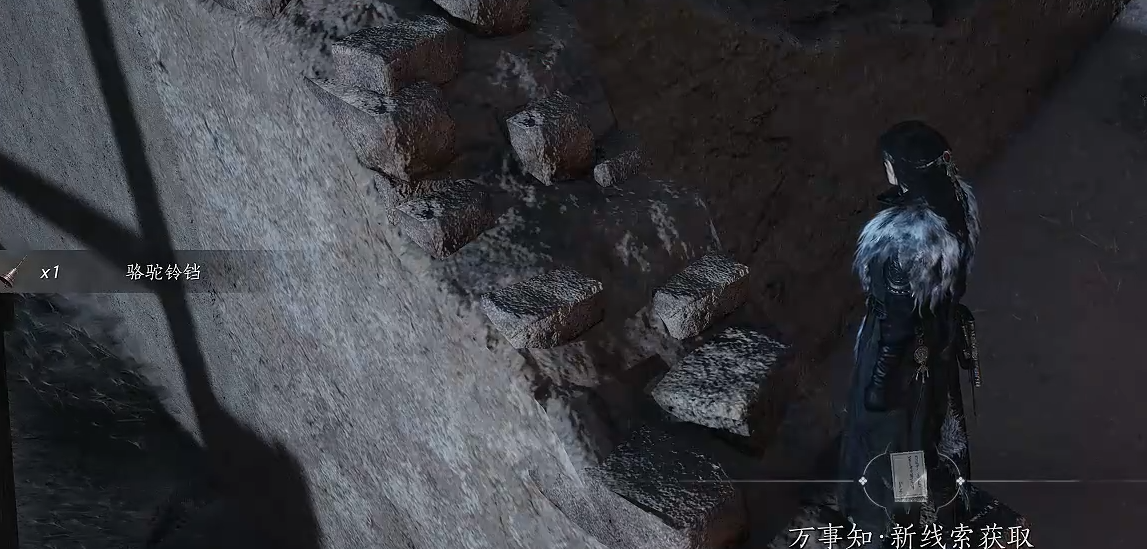 燕云十六声骆驼铃铛任务怎么做