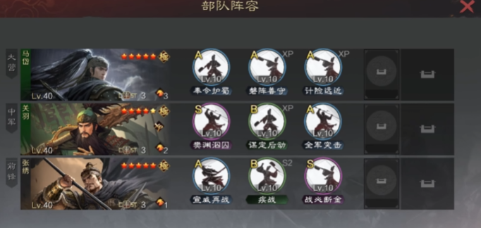 率土之滨蜀骑队如何构建