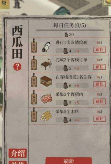江南百景图西瓜田怎么种
