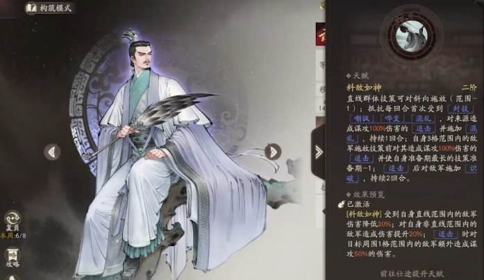 三国望神州诸葛亮强度怎么样