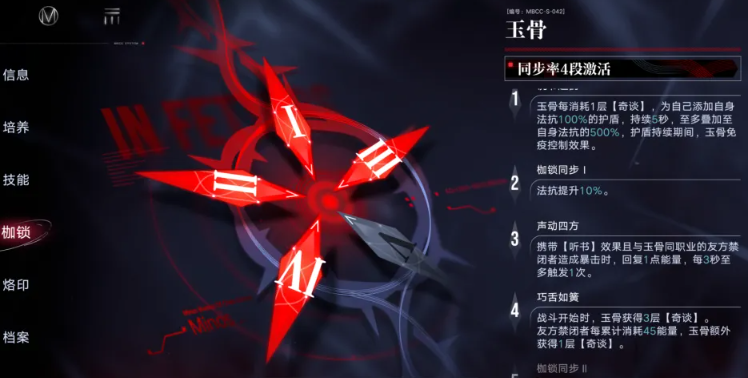 无期迷途玉骨值得培养吗