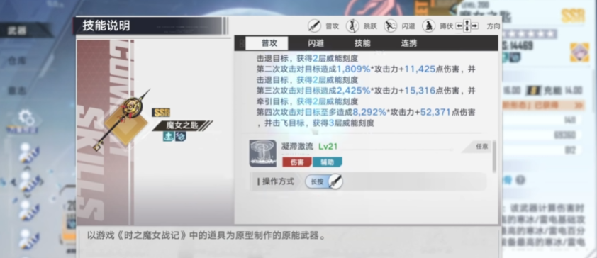 幻塔灰狐技能怎么样