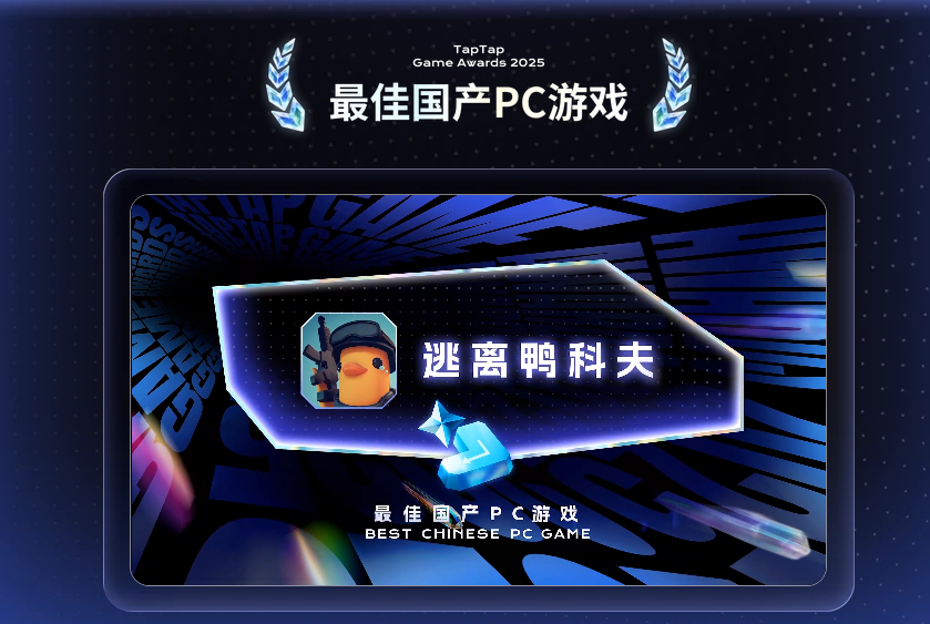 新春硬核贺岁,《逃离鸭科夫》x《逃离塔科夫》梦幻联动现已上线