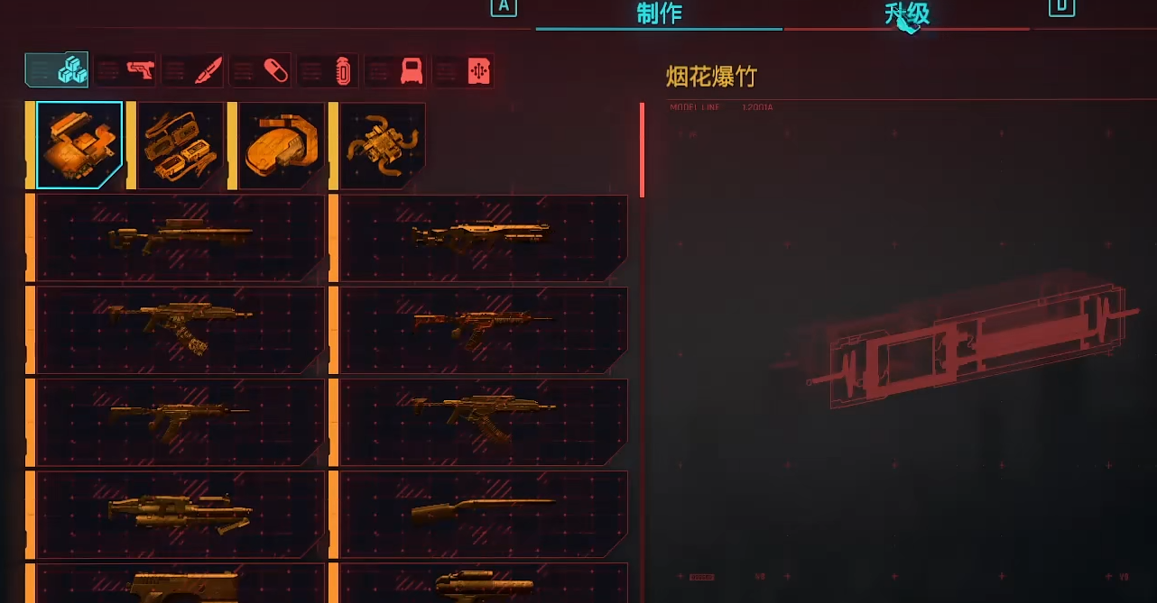 赛博朋克2077武器怎么升级