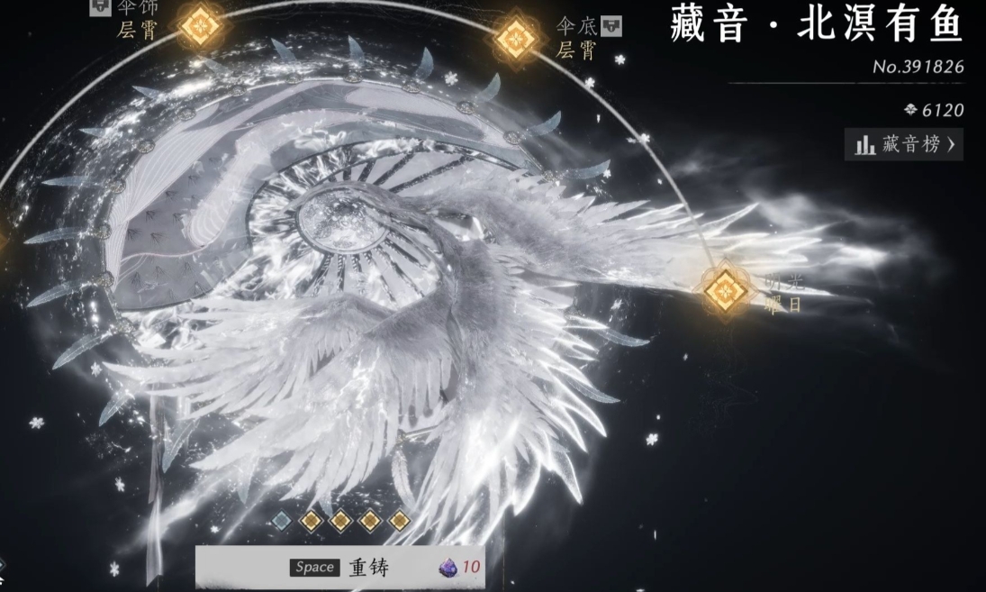 燕云十六声伞和什么最搭配
