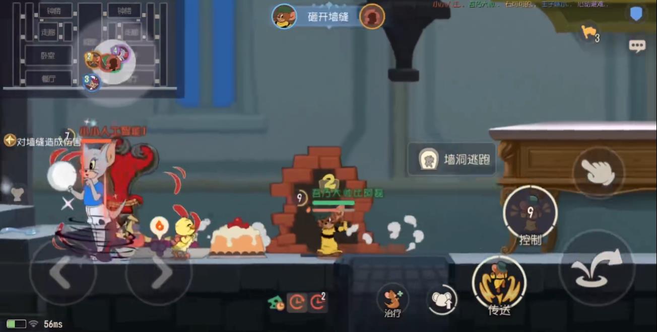 猫和老鼠手游墙缝有什么特性