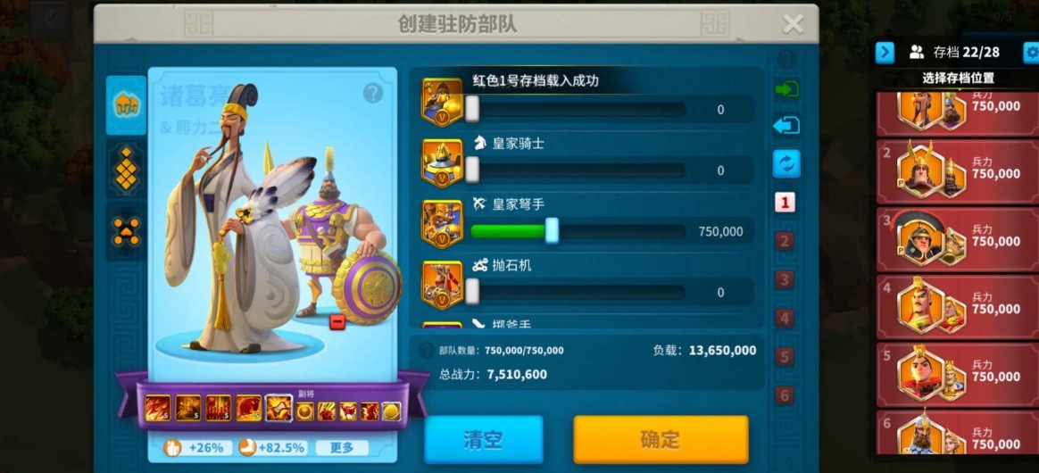 万国觉醒怎么提升在联盟的阶级