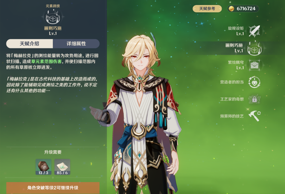 原神卡维怎么玩