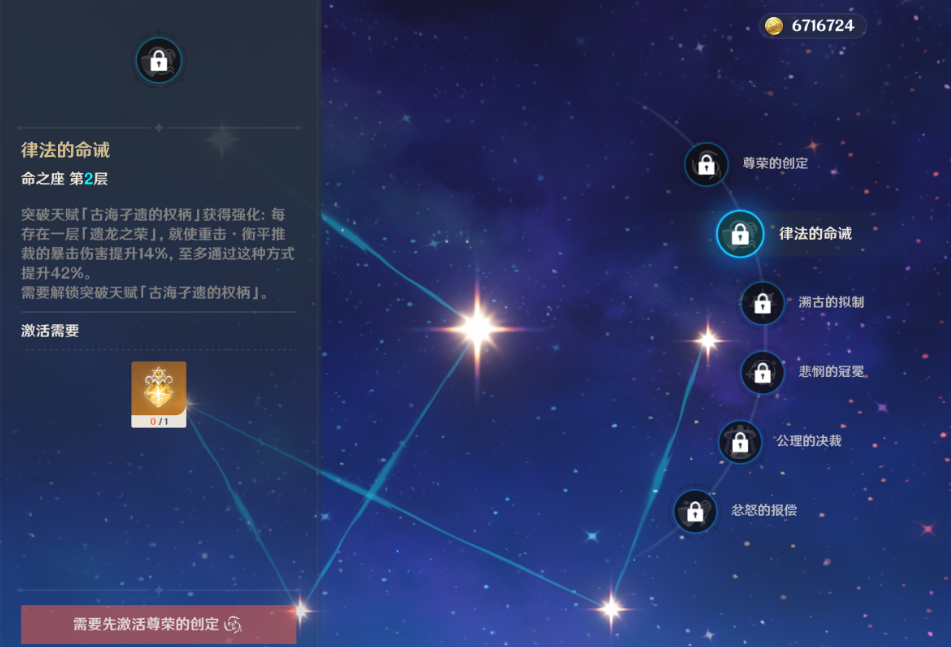 原神那维莱特命座和专武怎么选